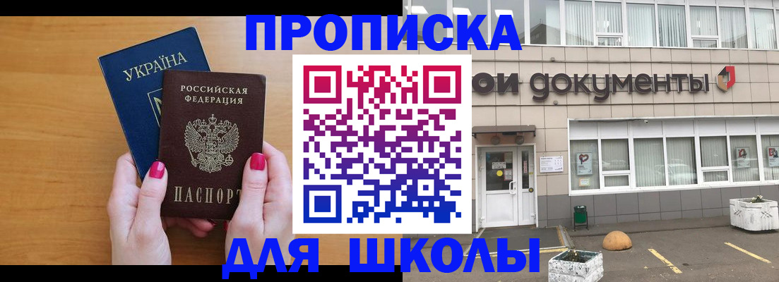 прописка в квартире в Новгородской области